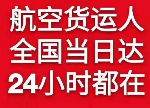 呼伦贝尔机场物流货物、航空货运:物流行业各岗位招聘